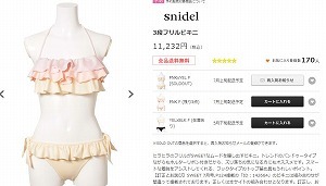 スナイデル（snidel）水着: 水着ブランド